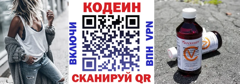 Кодеиновый сироп Lean Purple Drank  Коломна 